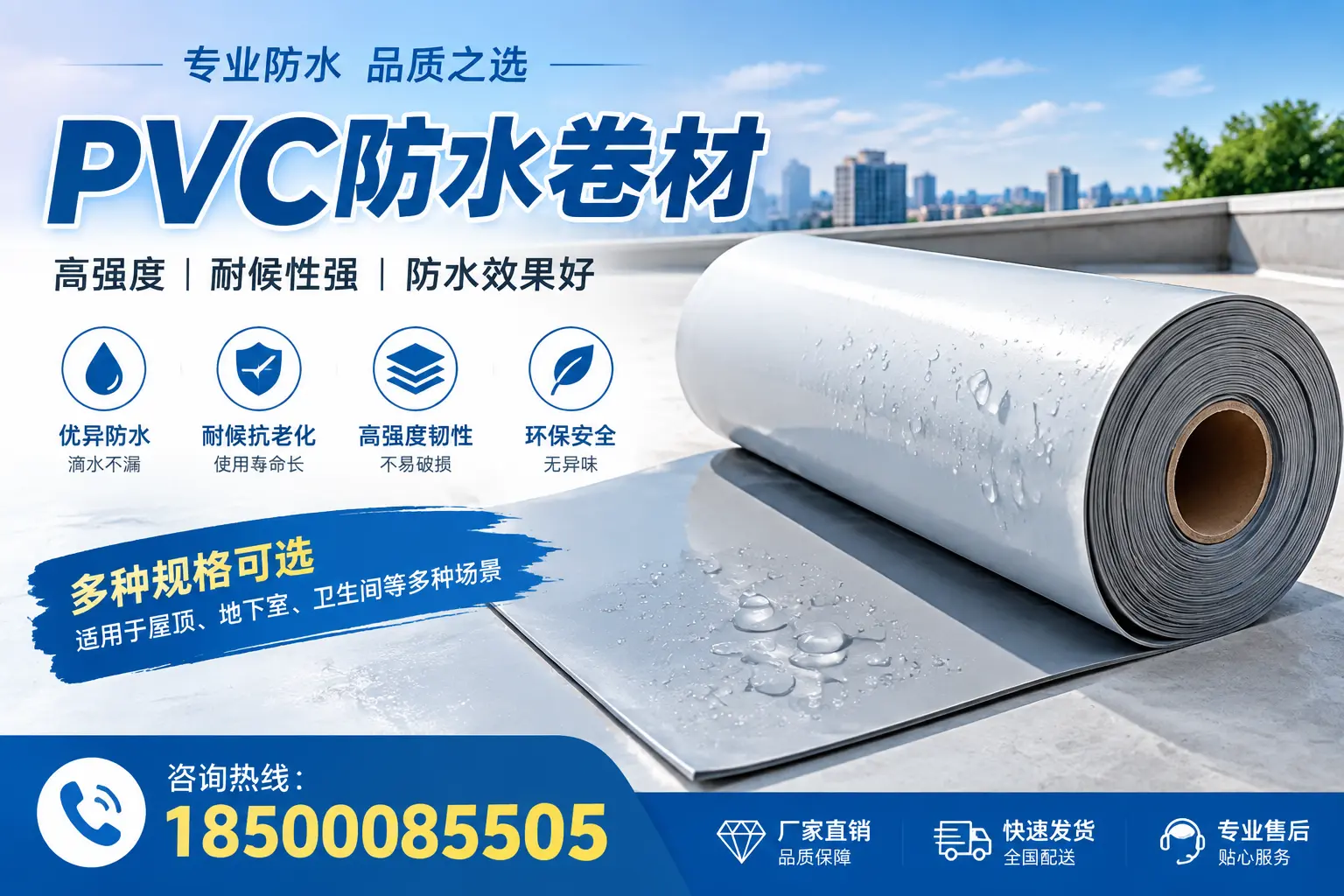 选用PVC防水卷材时需要避开的常见误区，特别是在临沂