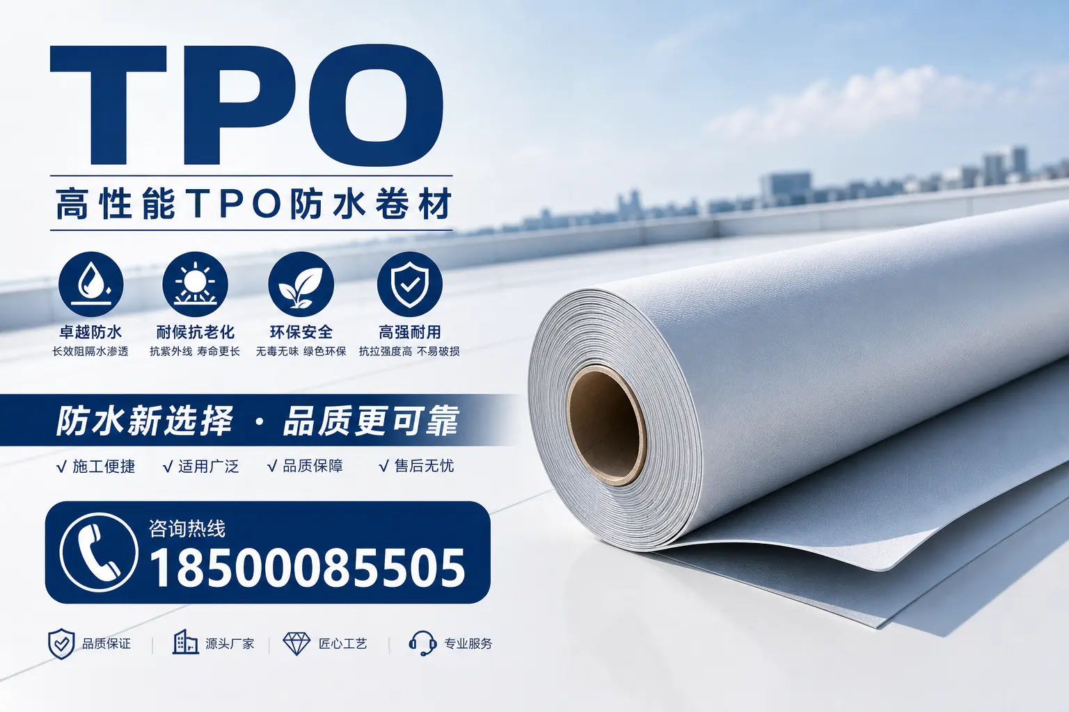 tpo材料的科普知识，助力临沂企业了解新技术