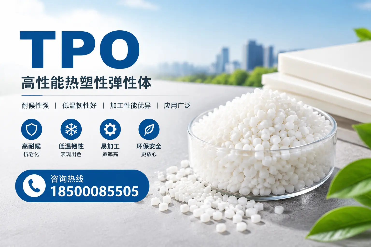 TPO材料的安装技巧，助你在临沂项目顺利完成